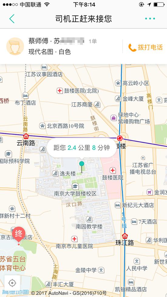 美团突然杀入南京网约车市场:接入高德地图|高