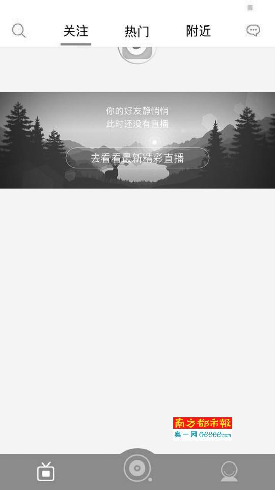 &nbsp;&nbsp;&nbsp;&nbsp;經南都曝光後，親親直播秀一大早界面變空，停播了。親親直播秀AP&nbsp;P截屏