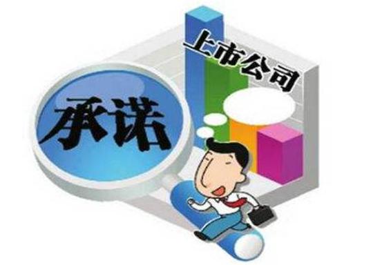 中国重工控股股东违背承诺:国企股东承诺岂成