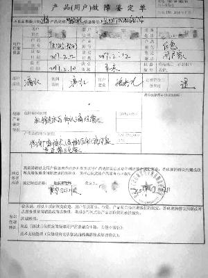 图中圈出部分为,厂家技术人员标注,滴水为正常现象。