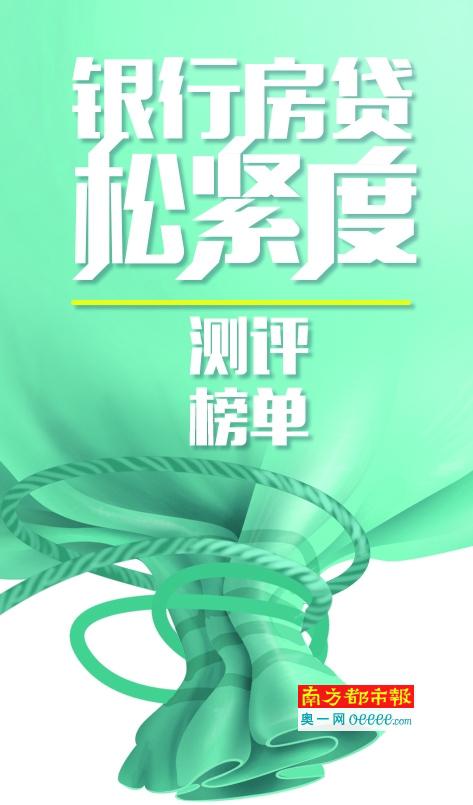 谁家房贷最好办?兴业紧广发松五大银行都中庸