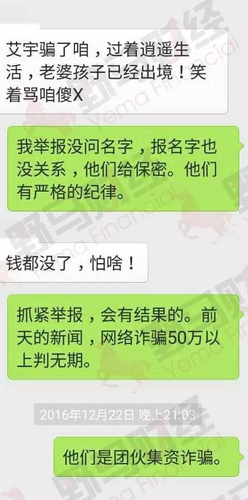 　上图为出借人提供的微信群截图 