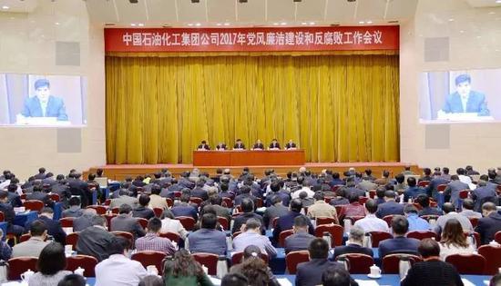 中国石化:理直气壮做强做优做大 坚定不移反腐
