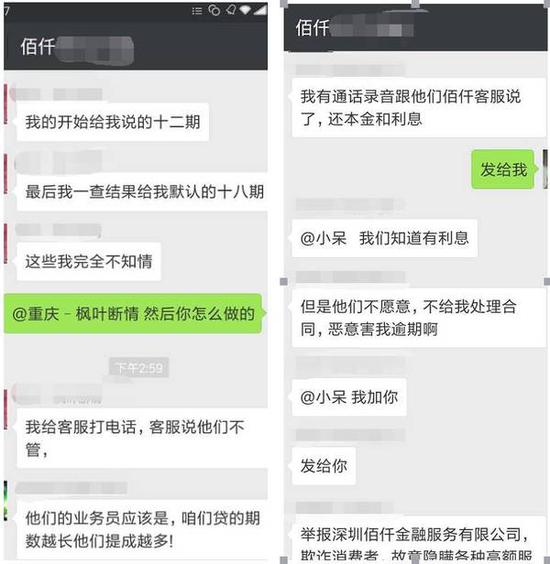 欺诈式 销售圈1000万消费分期客户 佰仟金融能