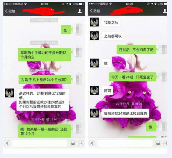 佰仟金融欺诈式销售圈1000万消费分期客户 还