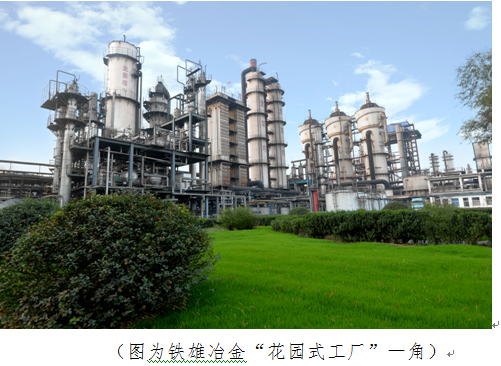 中融新大浴火重生 成为行业转型升级新标杆|中