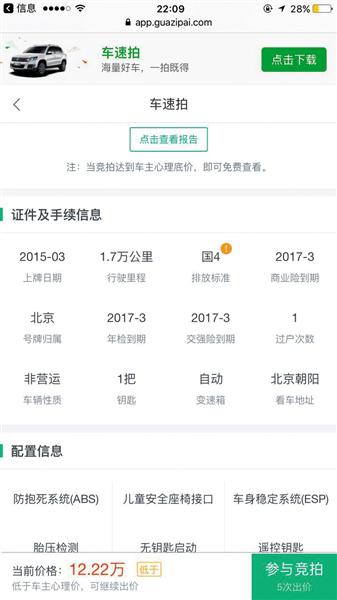 维修记录显示,被检测车辆里程数已达56365公里,而车速拍平台上显示的里程数为调后的17000公里(图)。