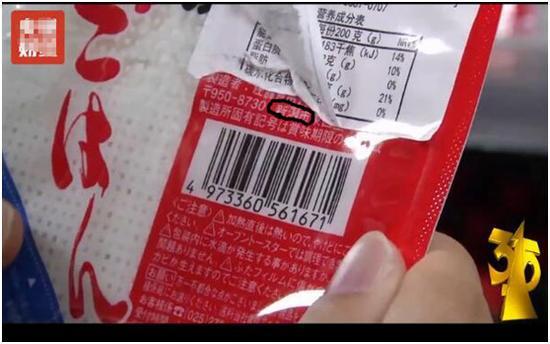 上图中这款在中国的永旺超市中出售的日本白米饭，是日本的佐藤食品公司提供给永旺的，在中国和日本都有售卖。
