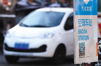 共享经济兴起,友友用车、宝驾出行、绿狗租车等众多分时租赁汽车项目涌入市场,友友用车却因为投资款未到位而停止运营。图/视觉中国