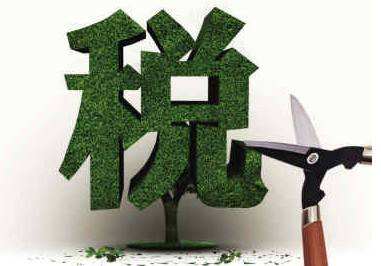 万亿减税降费新政下月起陆续落地 中小微企业