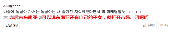 因为乐天会长在采访中谈及“中国是祖先的故土”时，提到“灵山辛氏”源于中国宋代，所以也有网民借题发挥。