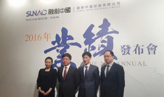 融创中国董事长孙宏斌（左二）出席公司2016年度业绩发布会