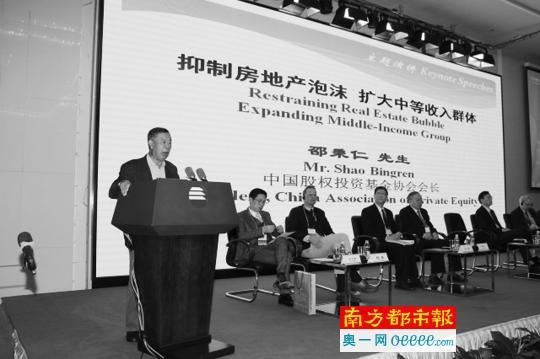 昨日，中国股权投资基金协会会长邵秉仁在第九届中挪社会政策论坛上发言。 中国改革论坛官网