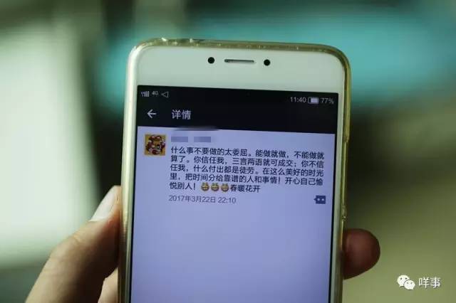 潘姐的微信朋友圈留言。南都记者张志韬摄