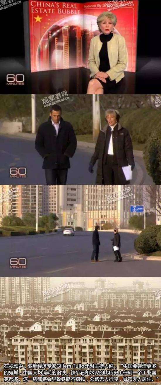 美国新闻节目《60分钟》赴郑州新区拍摄“鬼城” 图片来源：观察者网