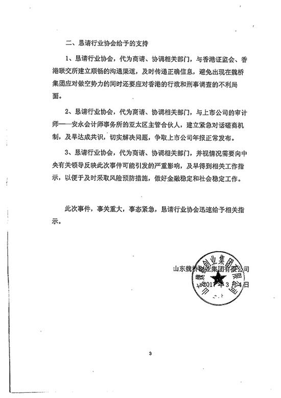 关于防范和应对以美国为首的西方国家围堵 中国铝产业有关建议的函。