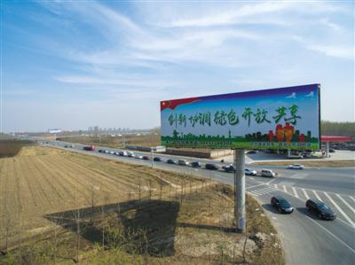 昨日，河北雄县422省道附近的广告牌。新京报记者 李强摄