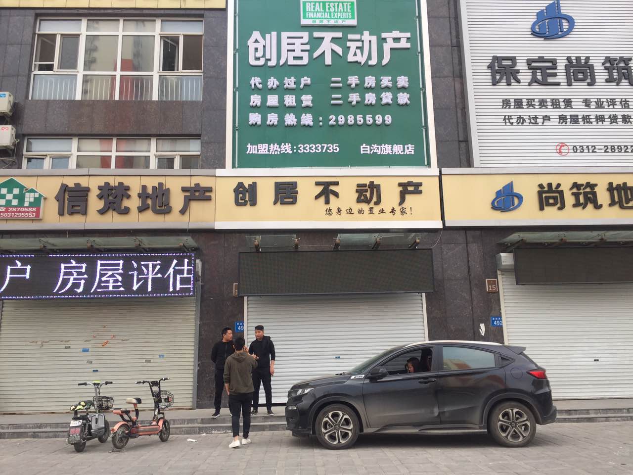 雄安新区空降后带动周边楼市 房价日涨8千白沟