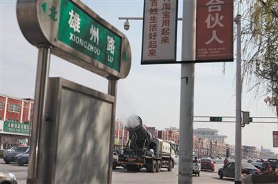 昨日，一辆雾炮车在雄县街头作业，以减少扬尘，改善环境。新京报记者 王嘉宁摄