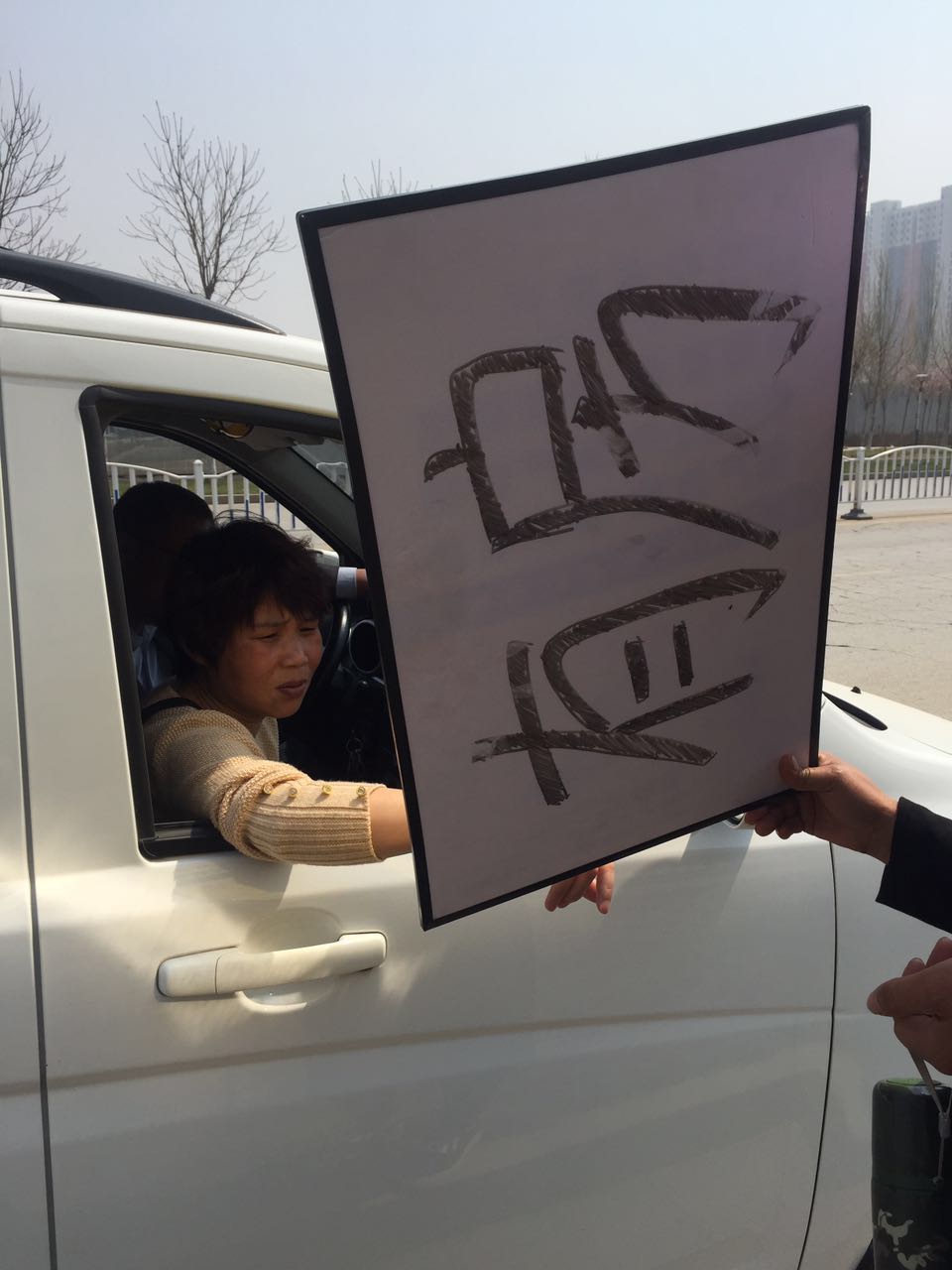 雄安新区空降后带动周边楼市 房价日涨8千白沟