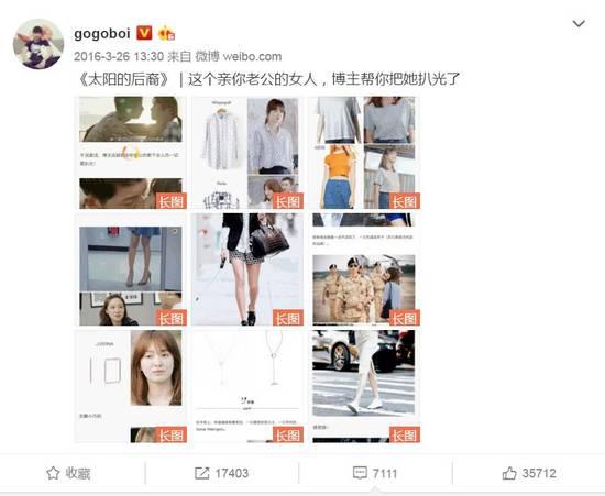 某时尚博主对剧中女主的行头起底获近四万网友点赞