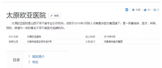 ▲图片来源:百度百科