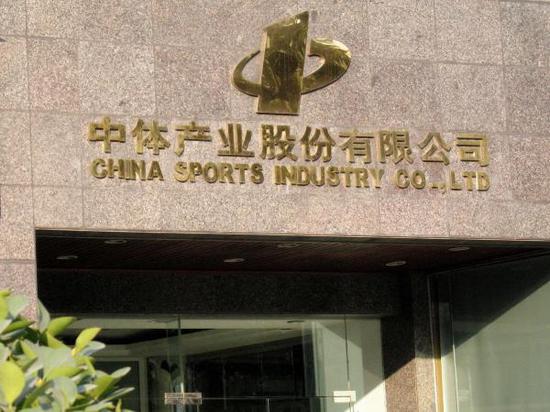 中体产业流标并非钱的事 有望二度招标寻国企