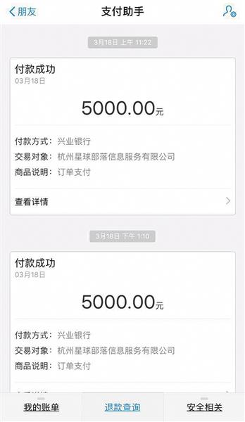 一名玩家提供的充值单，每次充值5000元。