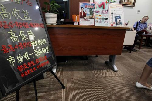 资料图片：市民在上海一家银行网点内等待购买理财产品。新华社记者 裴鑫 摄