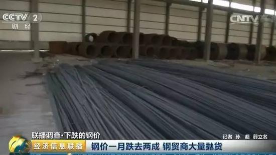 记者:都在抛货的?