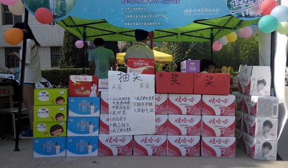 娃哈哈常见的营销活动,此活动中被推广的富氧水已经消失