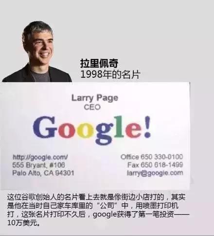 马云名片:马云电话马化腾QQ曝光商业大佬们的名片长这样