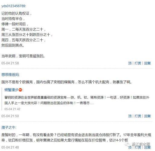 *ST钒钛暂停上市随想:英雄迟暮or重整旗鼓?|*ST钒钛