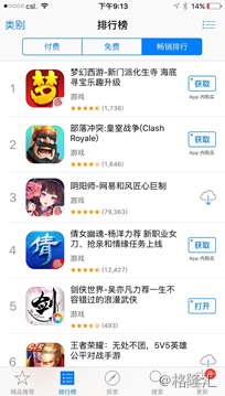 资料：手机截图，APPSTORE