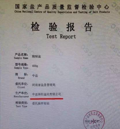检测报告结论 dO0P-fyeyqem3009510.jpg