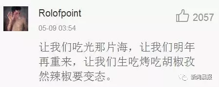 丹麦生蚝泛滥后真有中国吃货去吃了