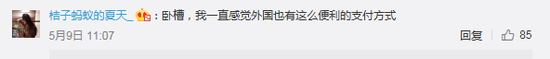 对此，支付宝官方微博调侃回应：“老铁，我还挺年轻的怎么就被“非遗”了!把我算个“中国特产”我就很开心了，哈哈”。