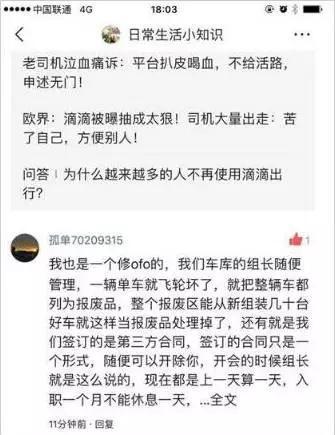 共享单车几乎是一夜之间热度猛涨，两家企业血拼市场互不相让，融资了一轮又一轮，单车也在不停地更新换代。