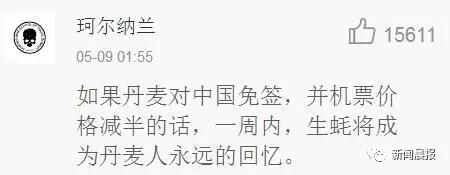 丹麦生蚝泛滥后真有中国吃货去吃了