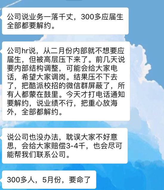 图注：曝料人透露微信截图