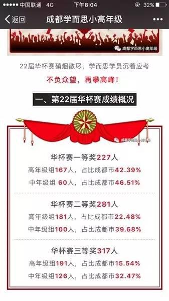 学而思涉嫌违规办学官方喊话:培训机构要有底线