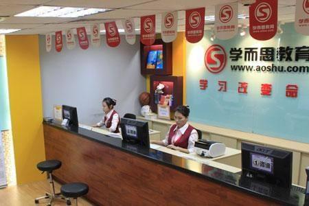 学而思被成都政府封杀 究竟踩了哪条红线?|教学