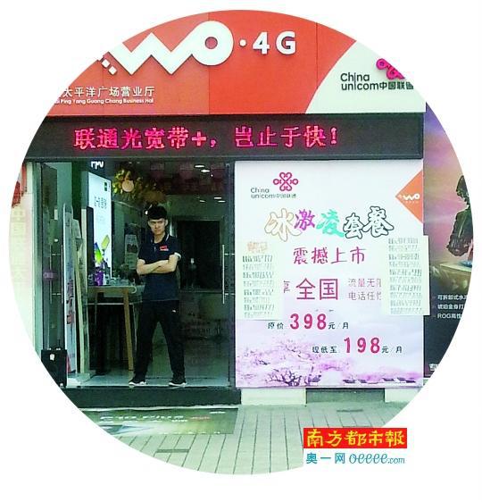 中国联通推出的“冰激凌套餐”，是三大运营商中最早的无限流量套餐。