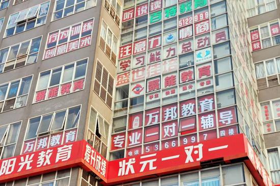 取缔学而思不符合市场规律 也解决不了教育的