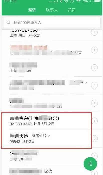 申通快递员送快递袭胸穿睡衣女子 对方：是你穿太少