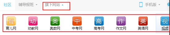 △学而思旗下部分网站