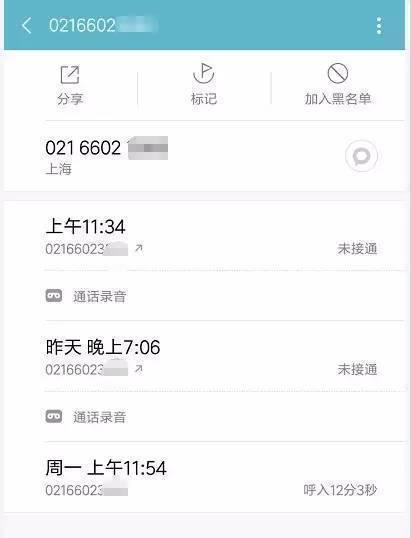 图为受害者和那名地区经理的通话记录。而自从周一那次通话后,之后她再给这个经理去电话,对方都没有接听……