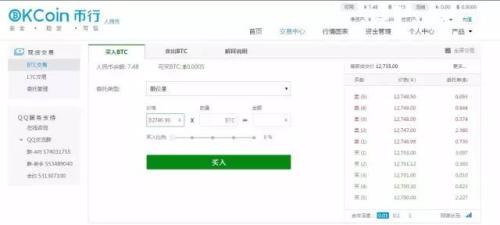比特币交易网站OKCoin,用户注册后可买卖比特币。| Azure供图 比特币交易网站OKCoin,用户注册后可买卖比特币。| Azure供图