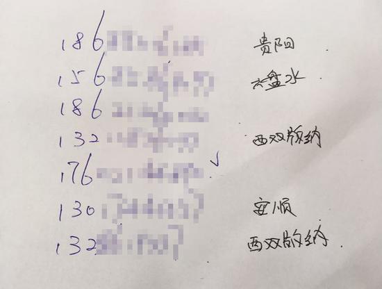 图说:俞先生名下多出的五个电话号码。俞先生供图