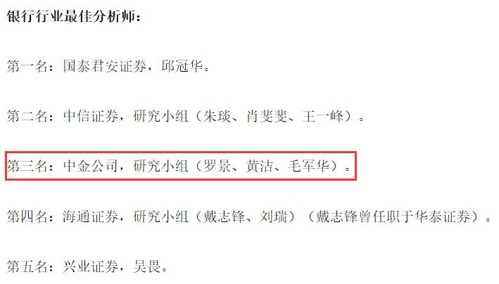 名利场 火遍金融圈 中金公司已展开内部调查|黄